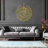 Metal Surah An Nas Islamic Wall Art